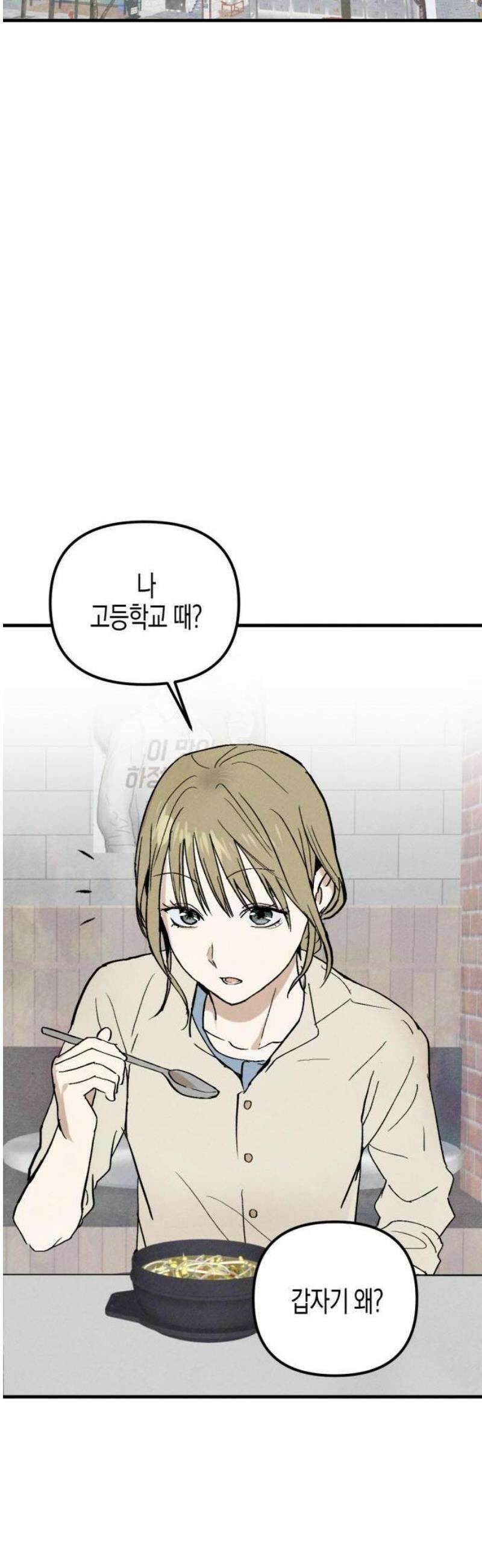 2025 졸업작품．zip <너의 리그렛> - 우연 작가(1) 10