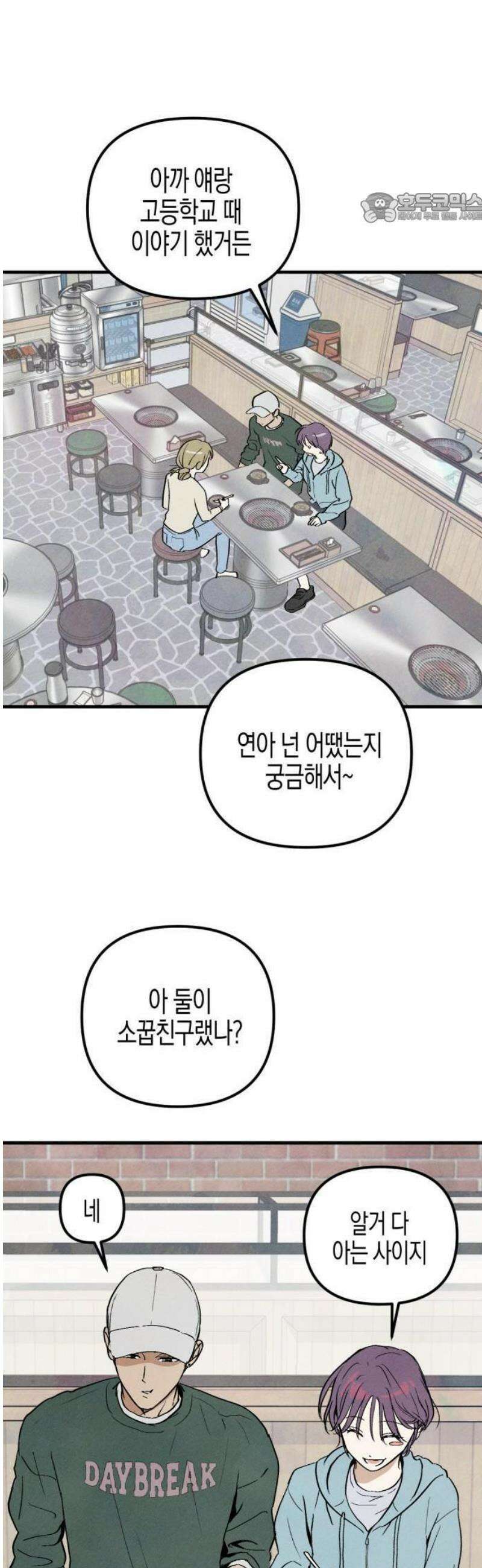 2025 졸업작품．zip <너의 리그렛> - 우연 작가(1) 11