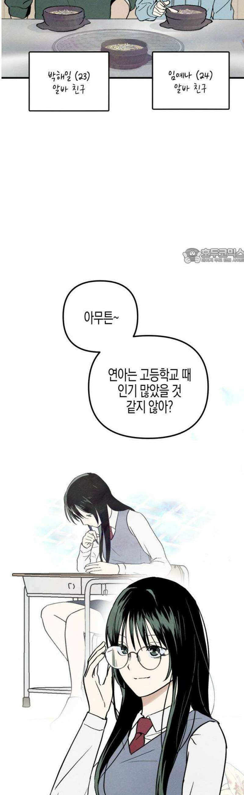 2025 졸업작품．zip <너의 리그렛> - 우연 작가(1) 12
