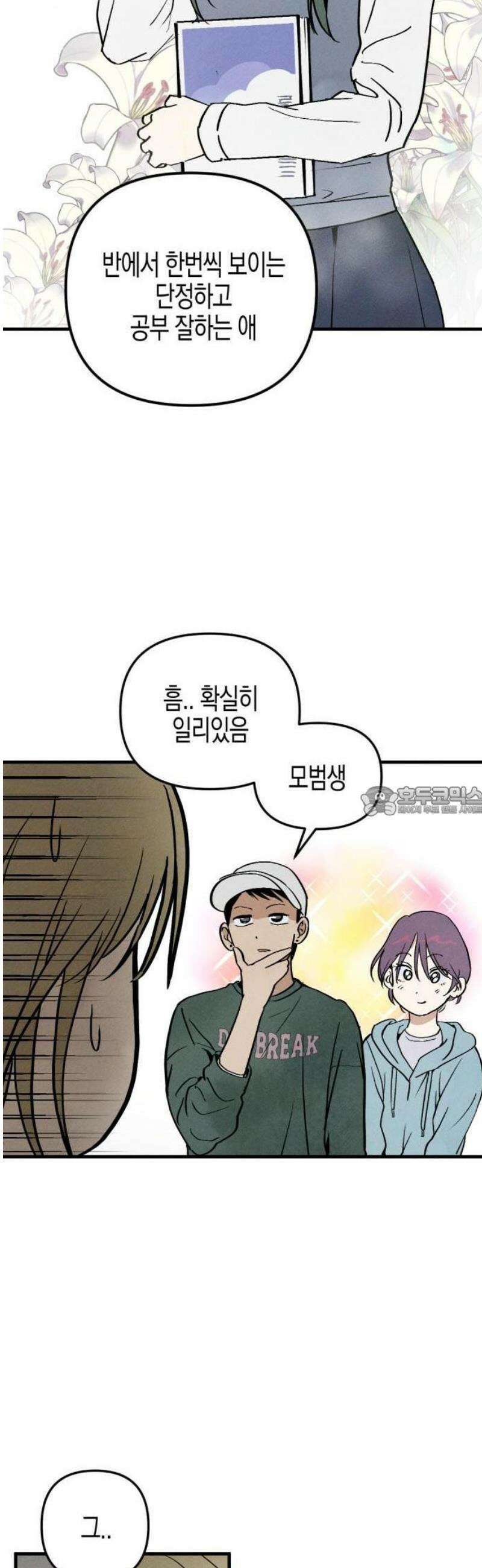 2025 졸업작품．zip <너의 리그렛> - 우연 작가(1) 13