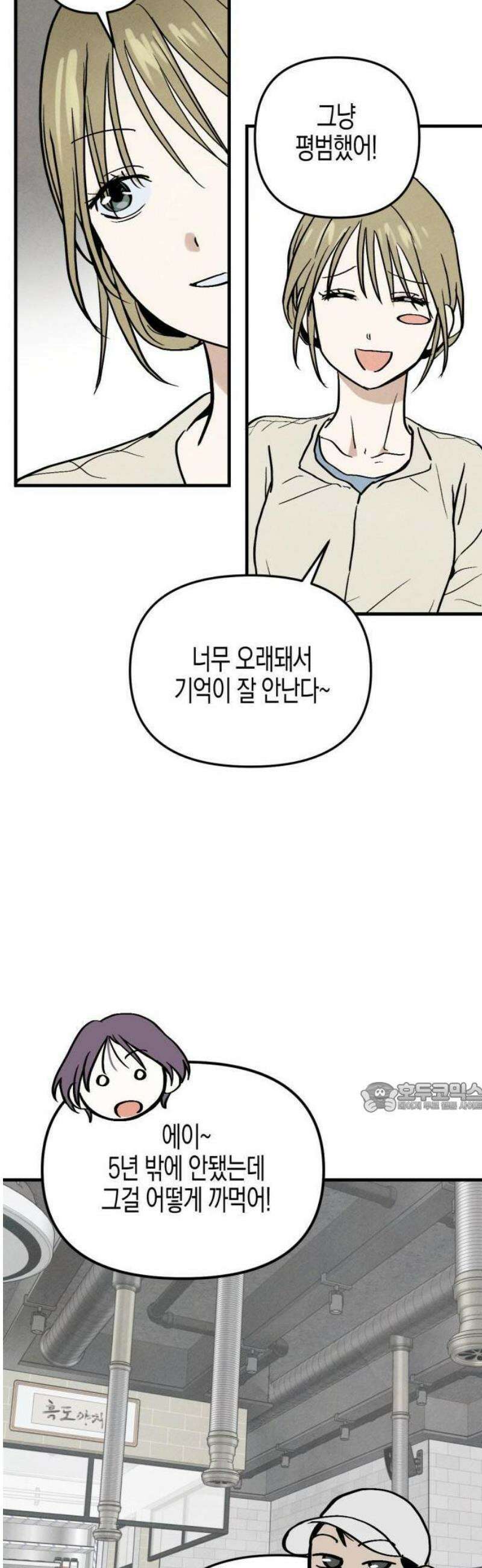 2025 졸업작품．zip <너의 리그렛> - 우연 작가(1) 14