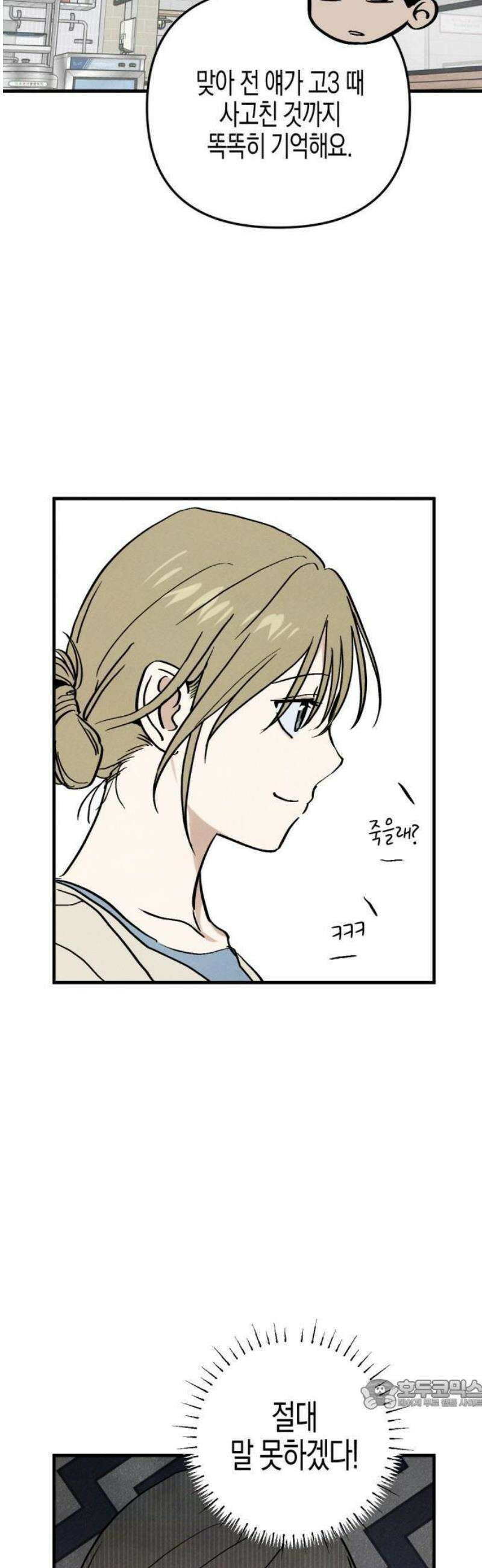 2025 졸업작품．zip <너의 리그렛> - 우연 작가(1) 15