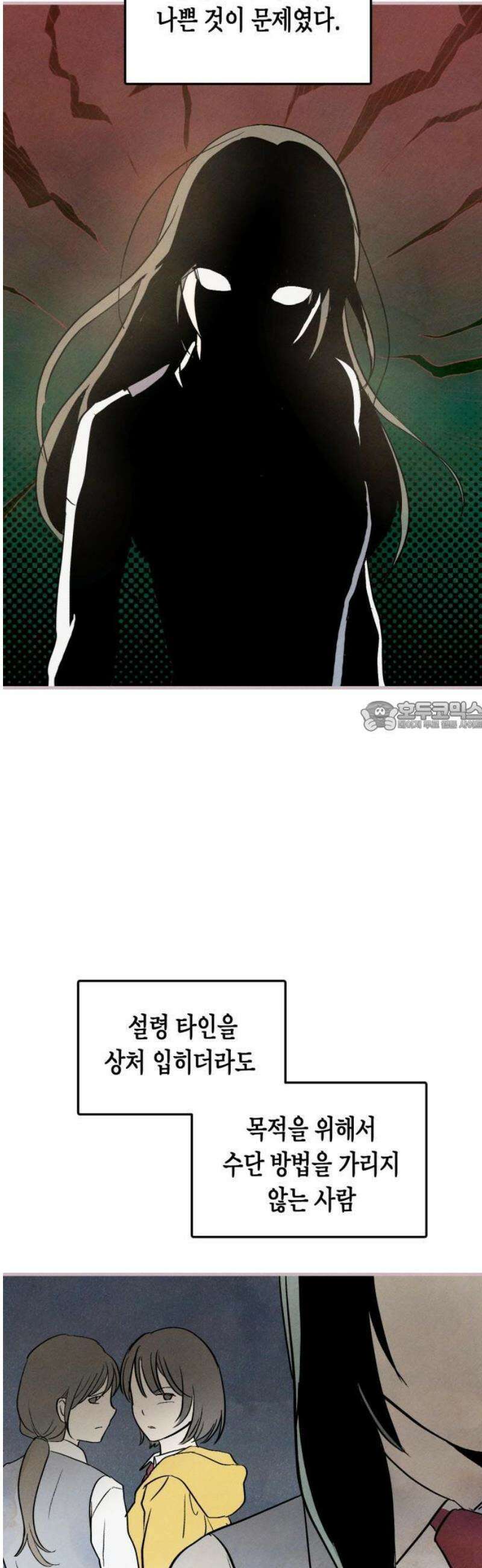 2025 졸업작품．zip <너의 리그렛> - 우연 작가(1) 19