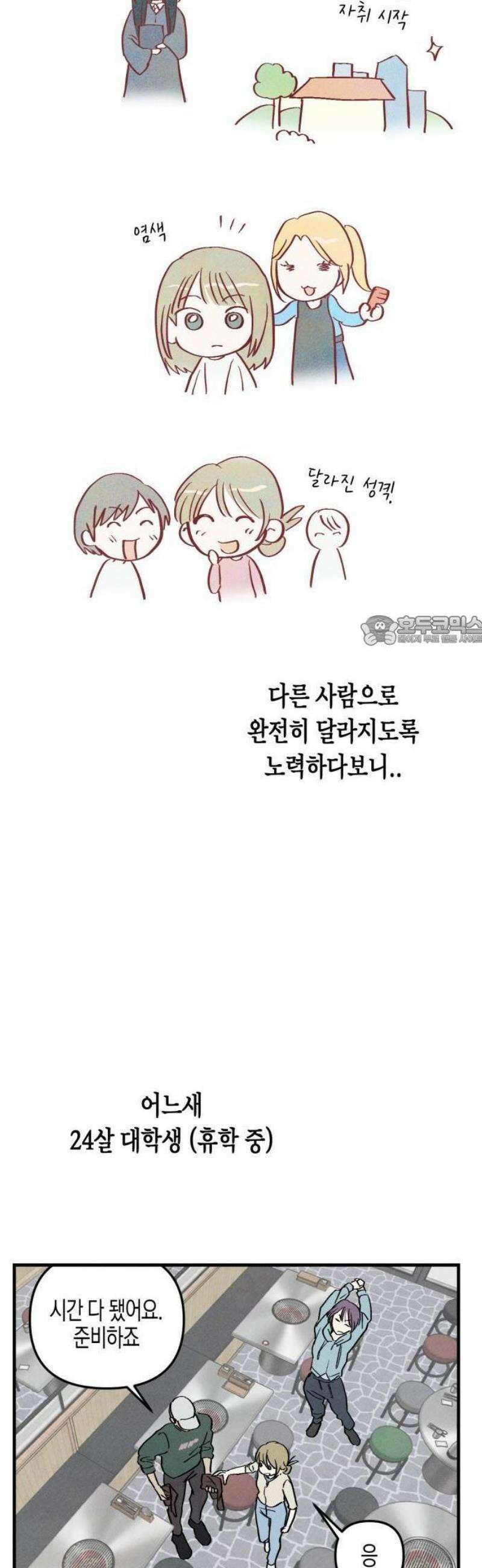 2025 졸업작품．zip <너의 리그렛> - 우연 작가(1) 25