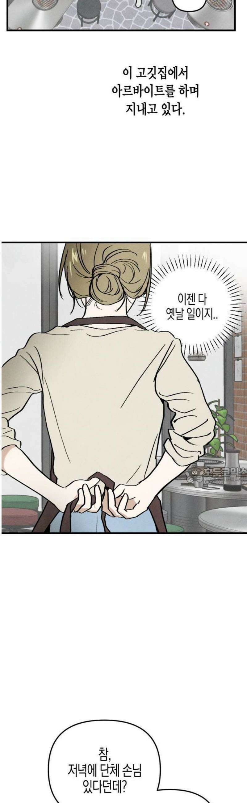 2025 졸업작품．zip <너의 리그렛> - 우연 작가(1) 26