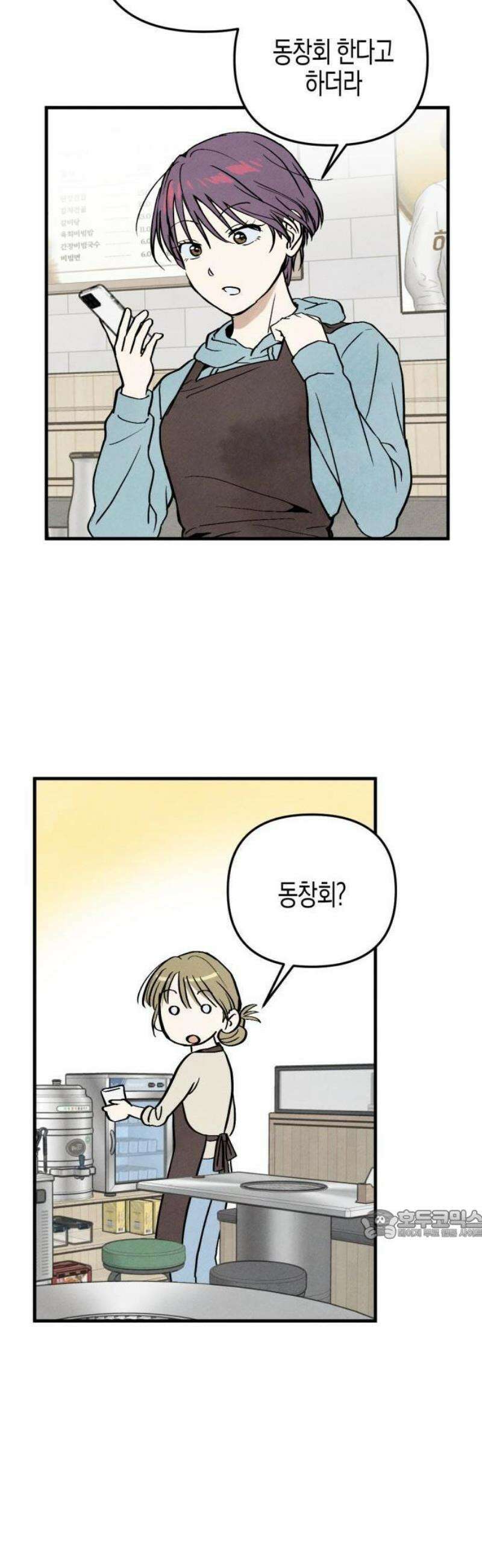 2025 졸업작품．zip <너의 리그렛> - 우연 작가(1) 27
