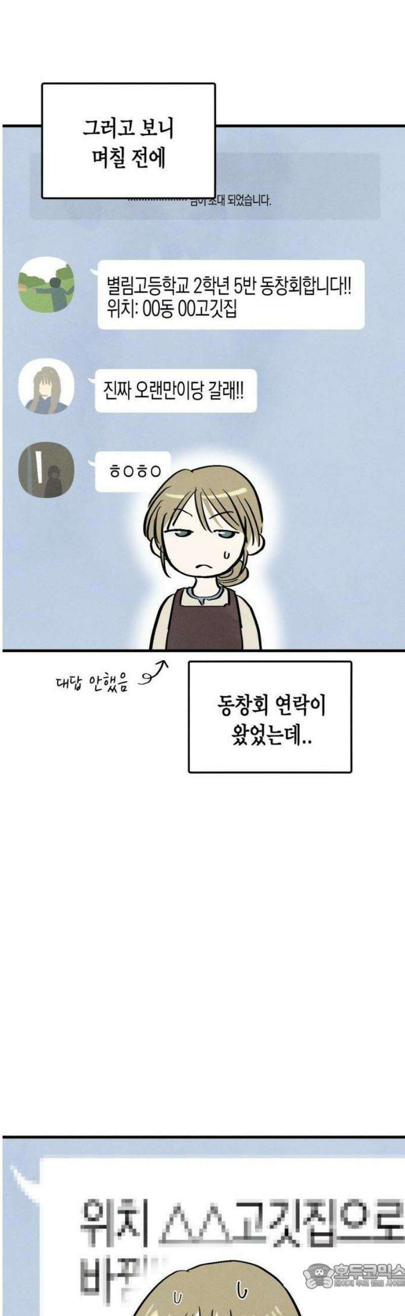 2025 졸업작품．zip <너의 리그렛> - 우연 작가(1) 28