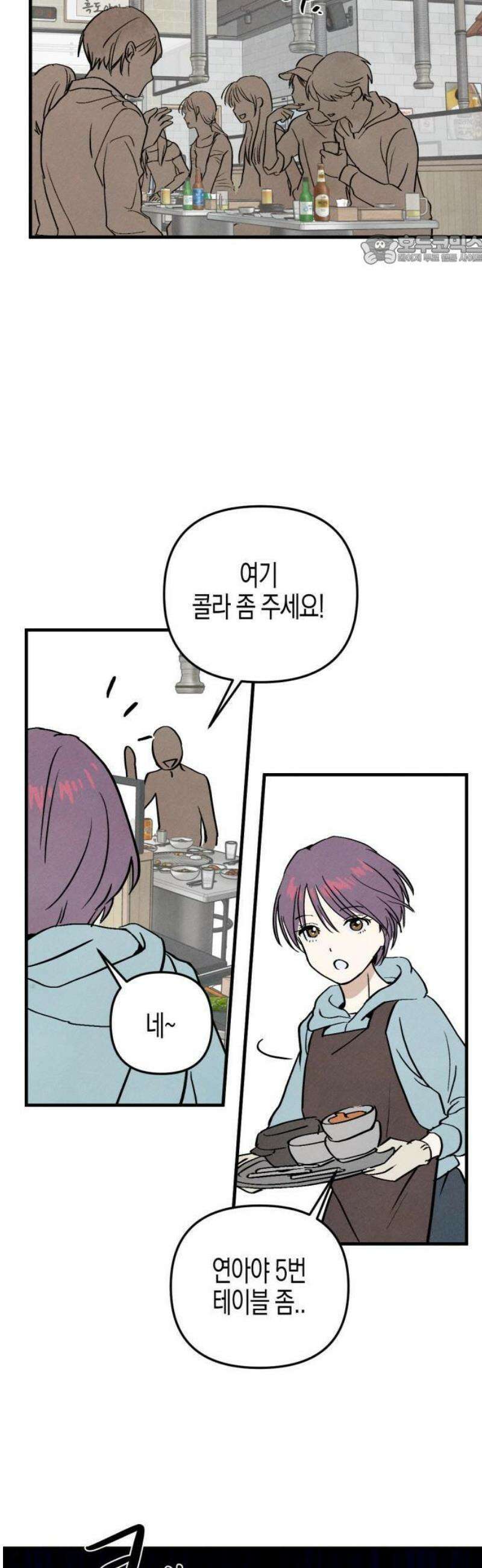 2025 졸업작품．zip <너의 리그렛> - 우연 작가(1) 30