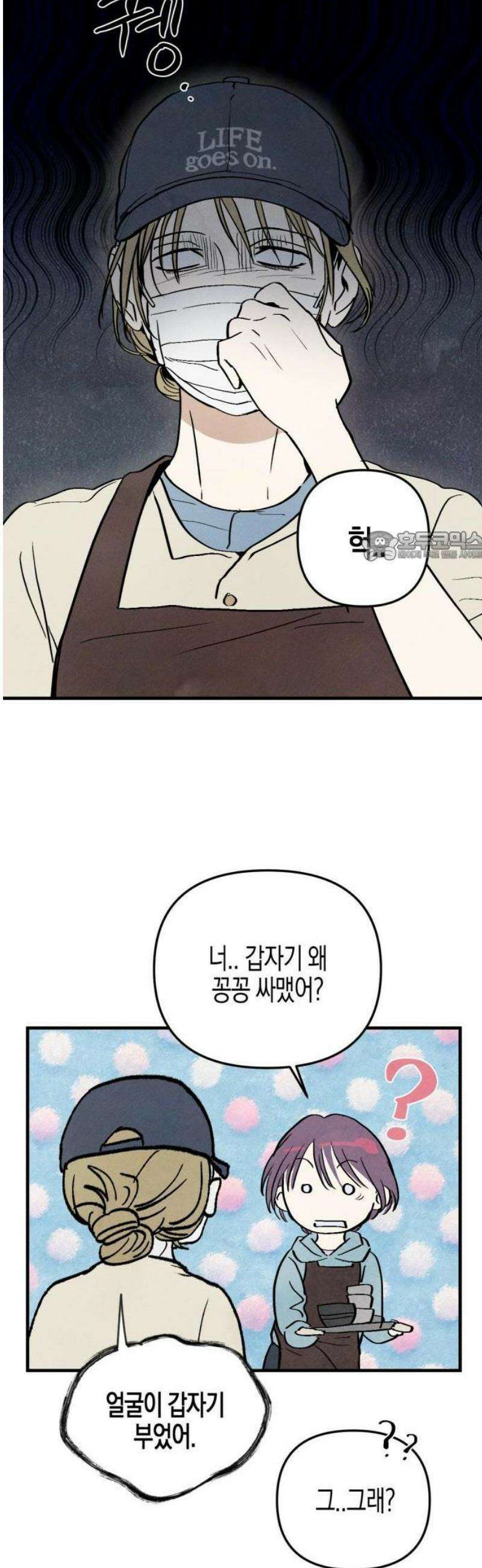 2025 졸업작품．zip <너의 리그렛> - 우연 작가(1) 31