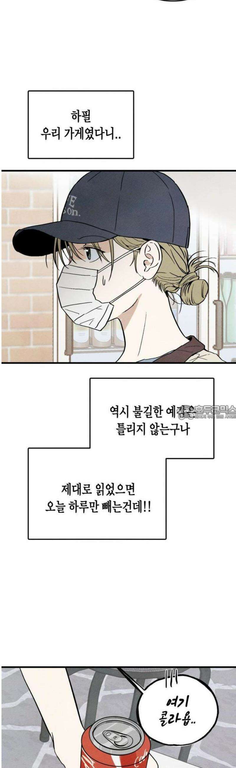 2025 졸업작품．zip <너의 리그렛> - 우연 작가(1) 32