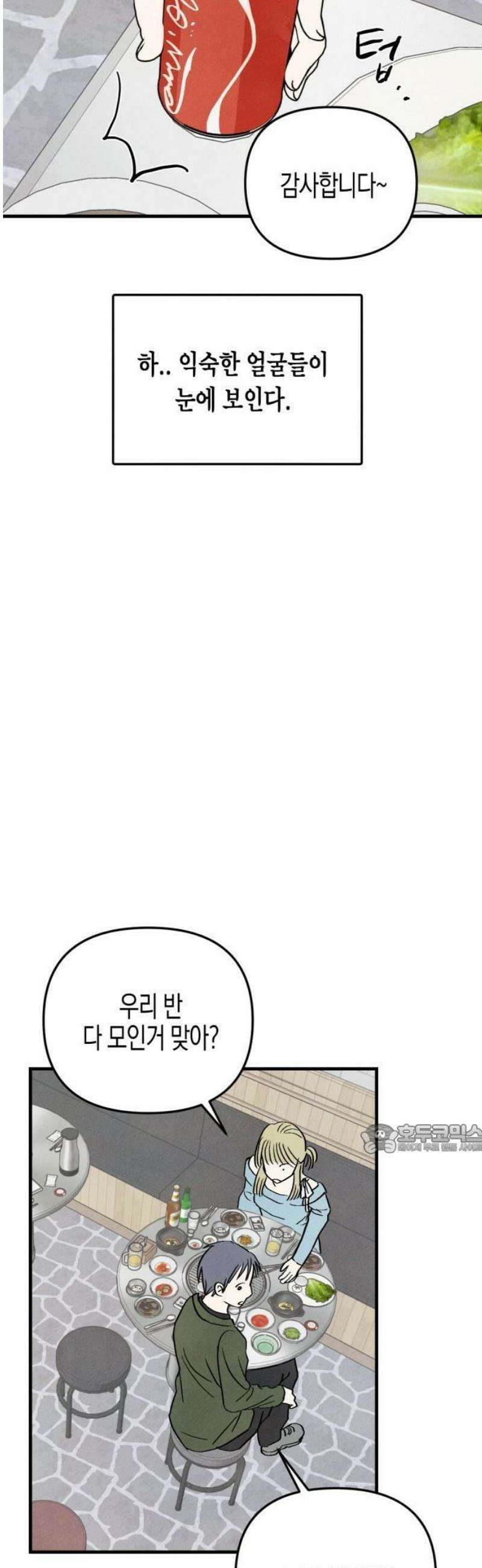 2025 졸업작품．zip <너의 리그렛> - 우연 작가(1) 33