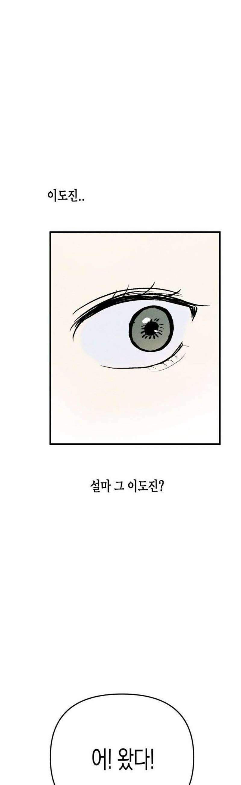 2025 졸업작품．zip <너의 리그렛> - 우연 작가(1) 35