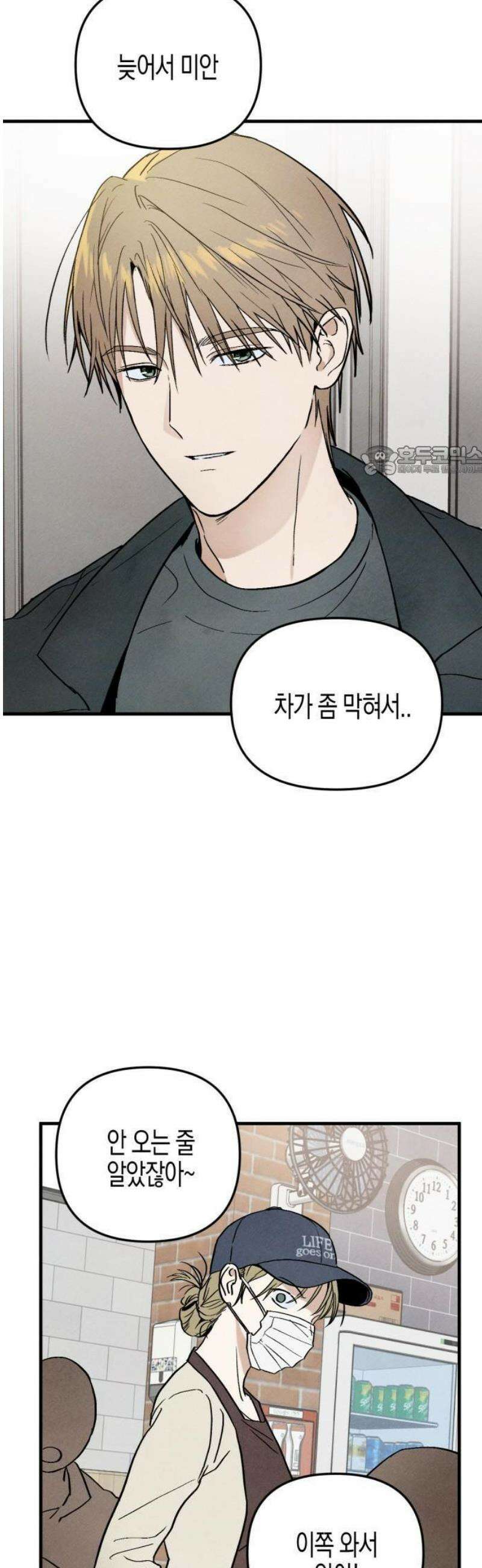 2025 졸업작품．zip <너의 리그렛> - 우연 작가(1) 37