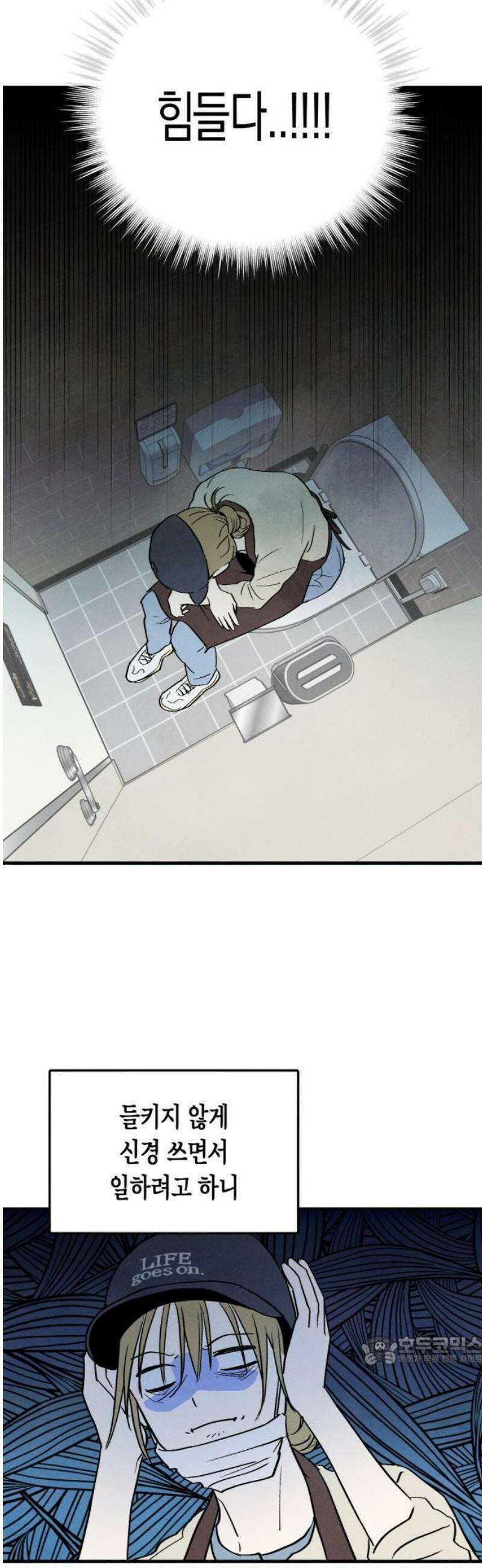 2025 졸업작품．zip <너의 리그렛> - 우연 작가(1) 40