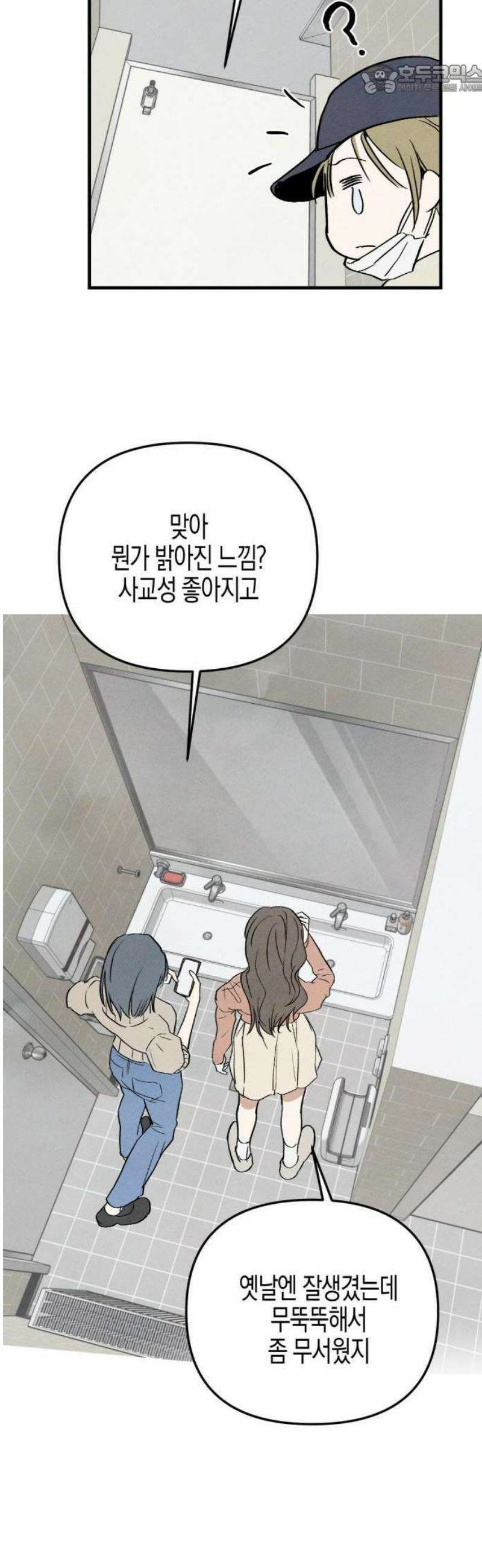 2025 졸업작품．zip <너의 리그렛> - 우연 작가(1) 42