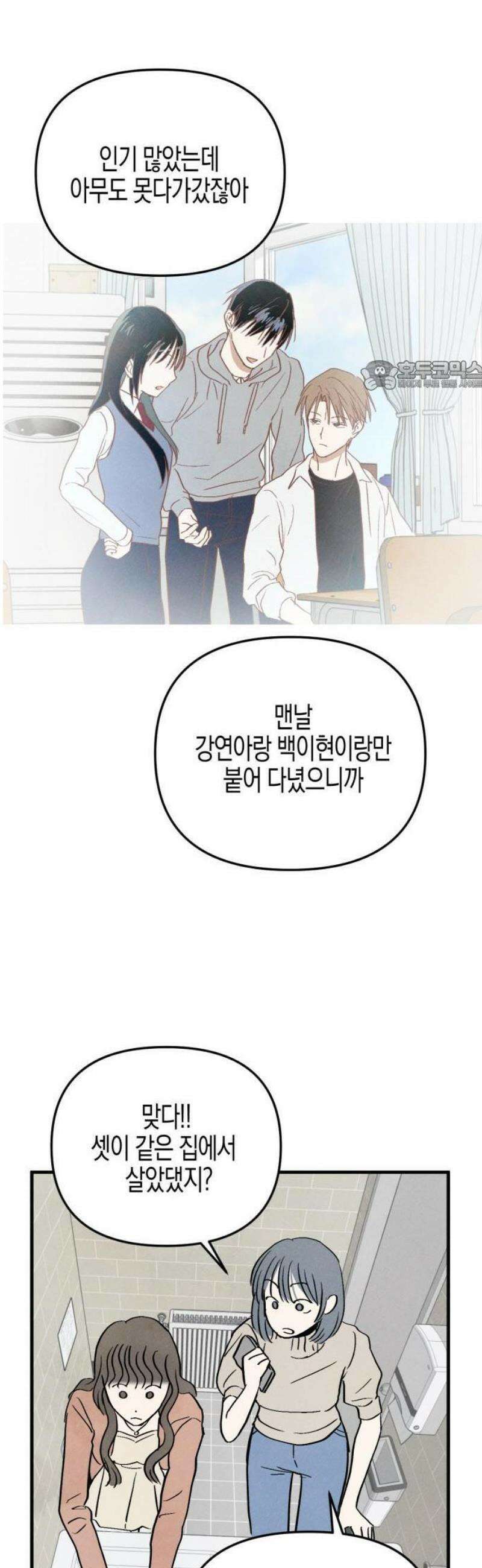 2025 졸업작품．zip <너의 리그렛> - 우연 작가(1) 43