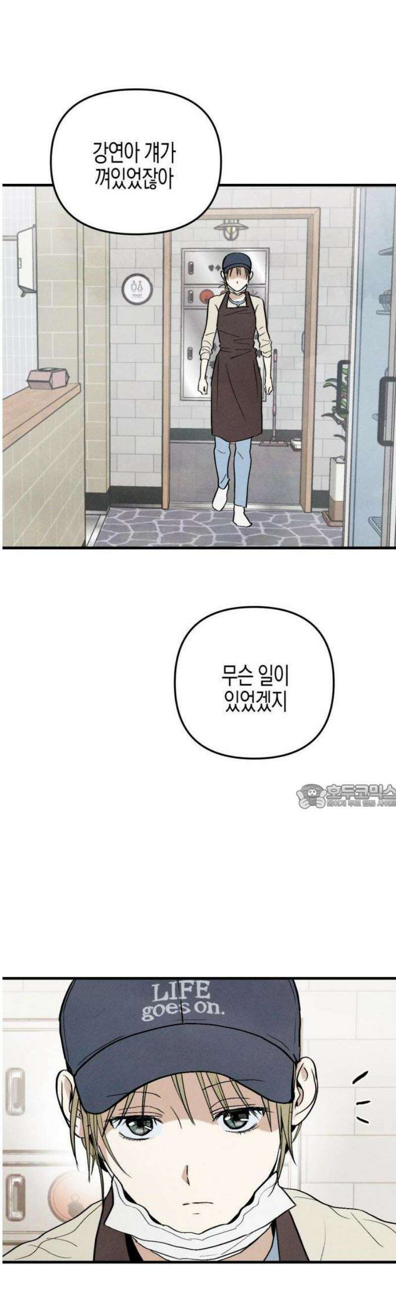 2025 졸업작품．zip <너의 리그렛> - 우연 작가(1) 45