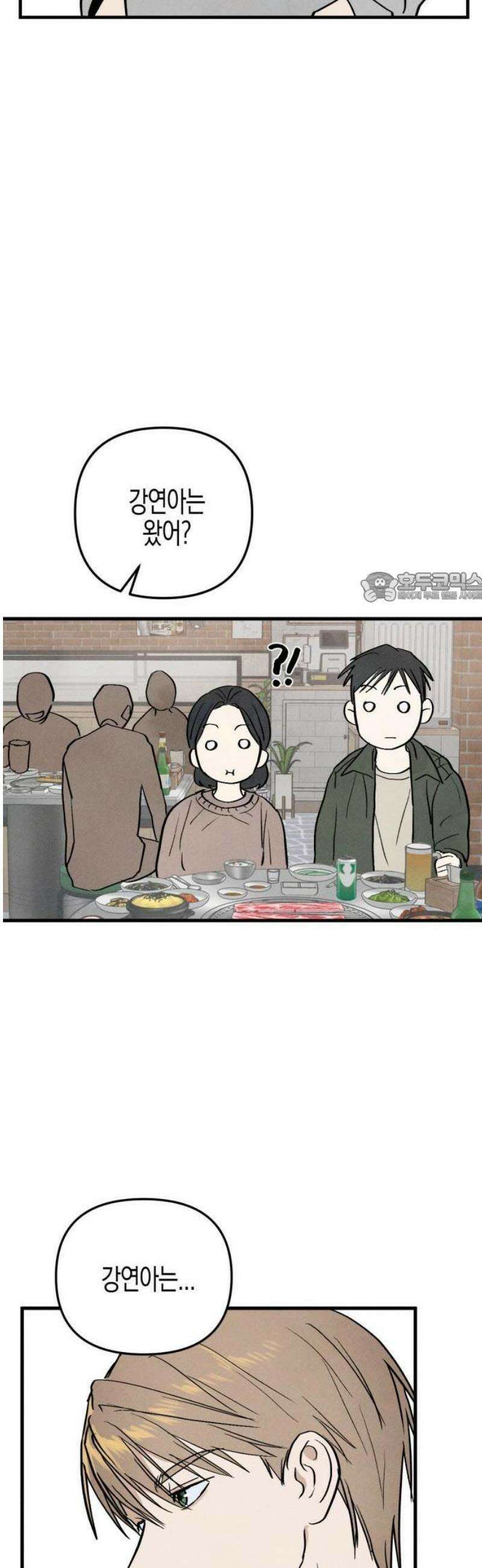 2025 졸업작품．zip <너의 리그렛> - 우연 작가(1) 50