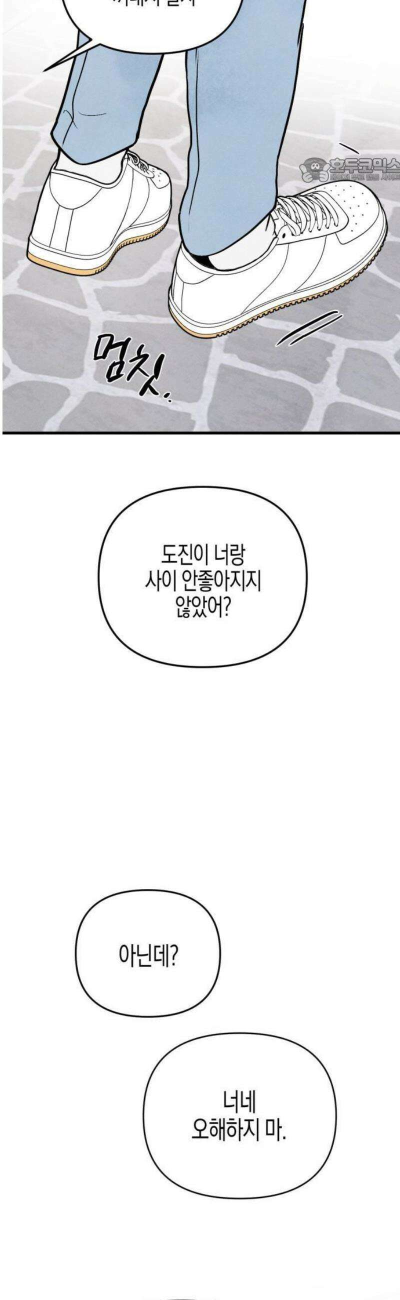 2025 졸업작품．zip <너의 리그렛> - 우연 작가(1) 55