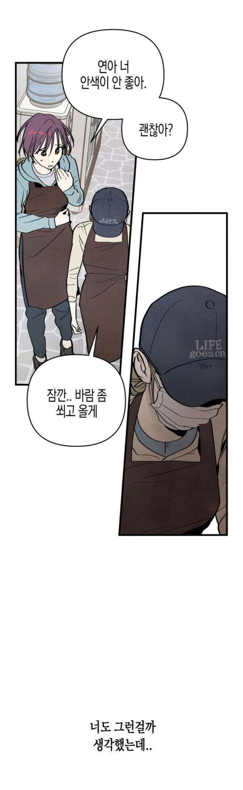 2025 졸업작품．zip <너의 리그렛> - 우연 작가(1) 60
