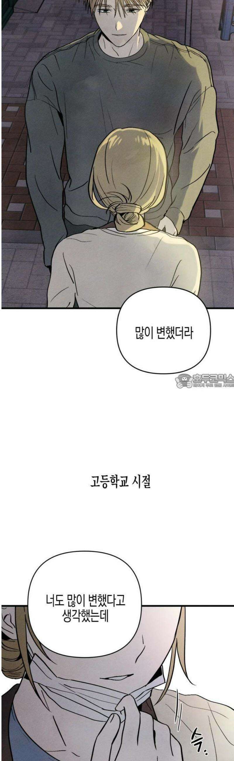 2025 졸업작품．zip <너의 리그렛> - 우연 작가(1) 64