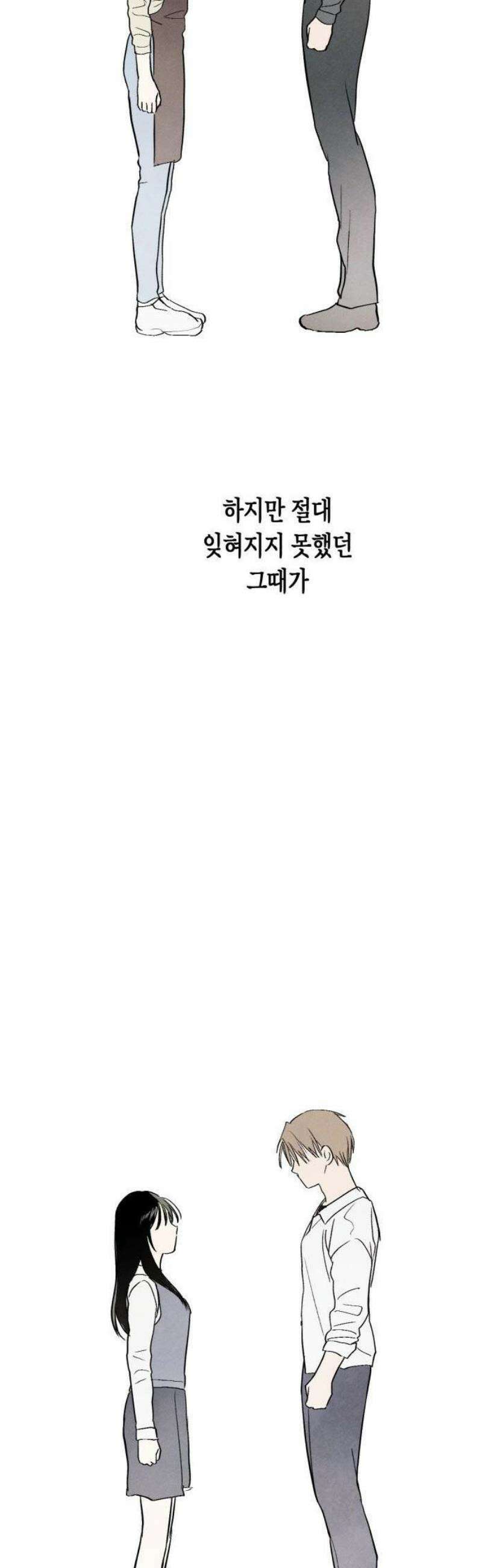 2025 졸업작품．zip <너의 리그렛> - 우연 작가(1) 67