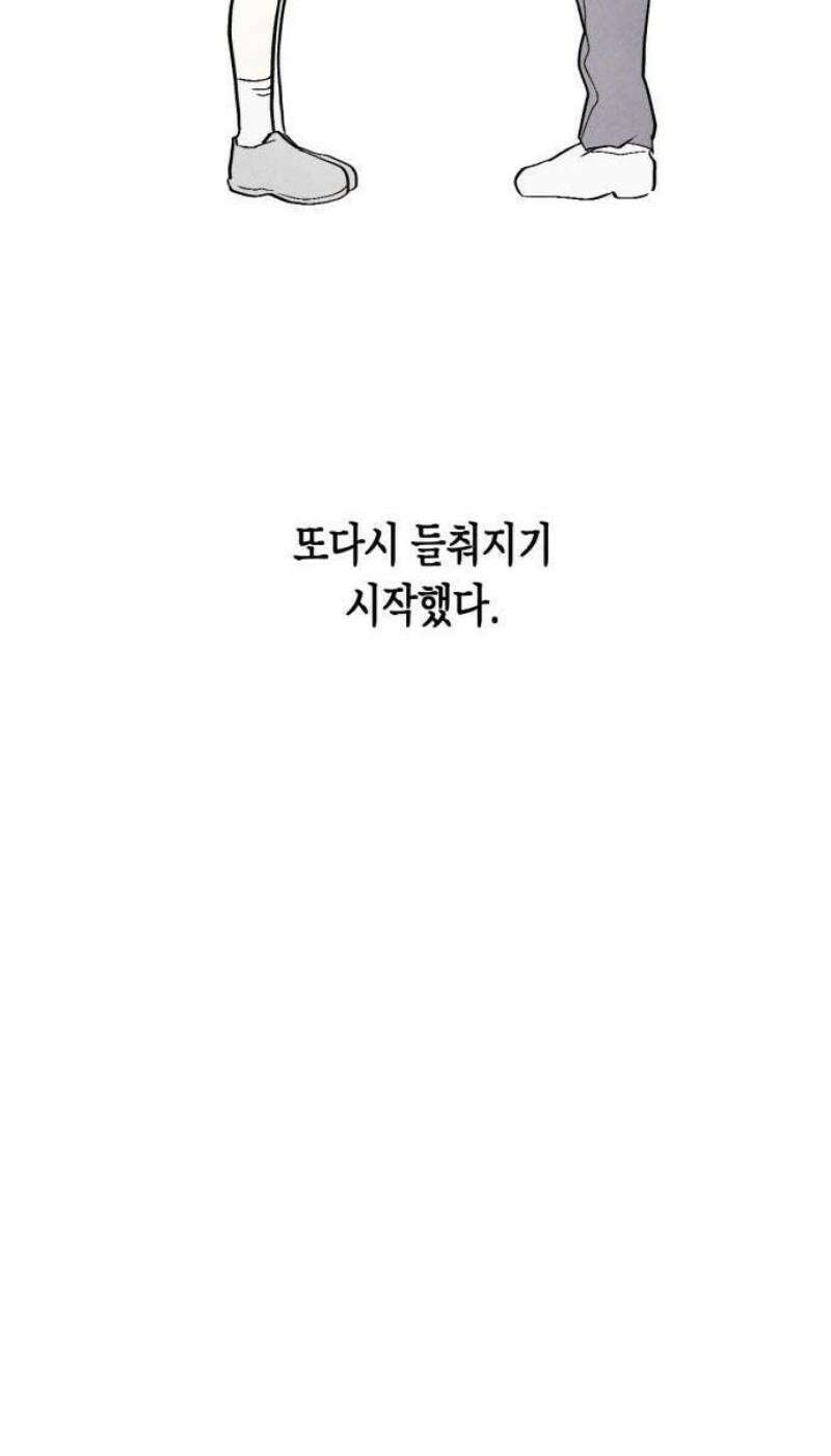 2025 졸업작품．zip <너의 리그렛> - 우연 작가(1) 68