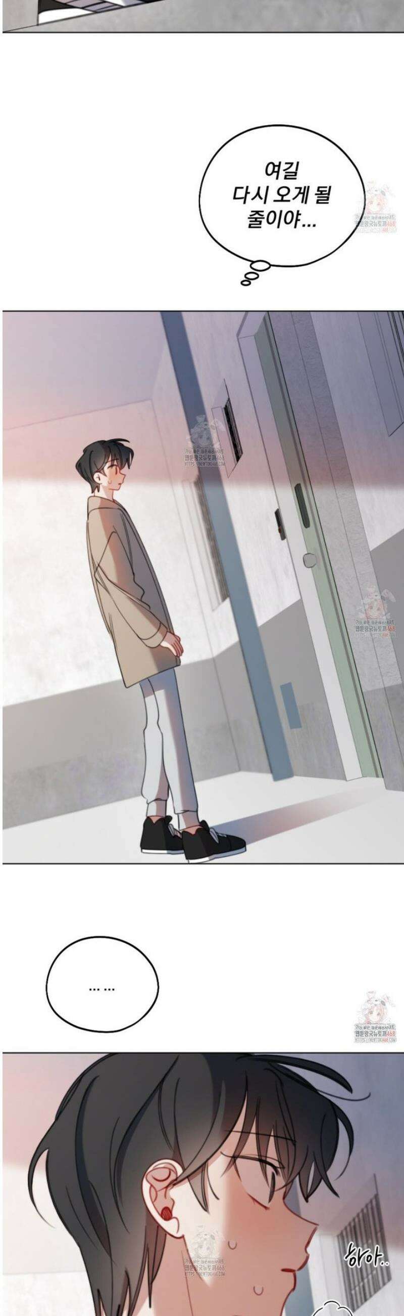시나브로 39화 6