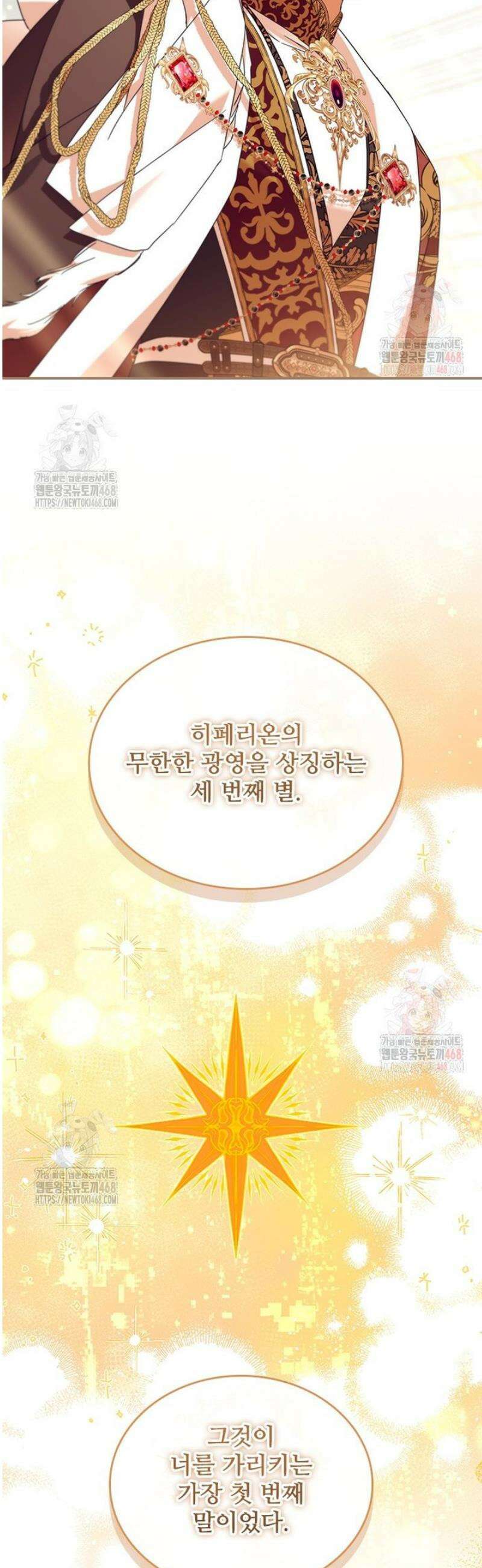막내 황녀님 외전 24화 3