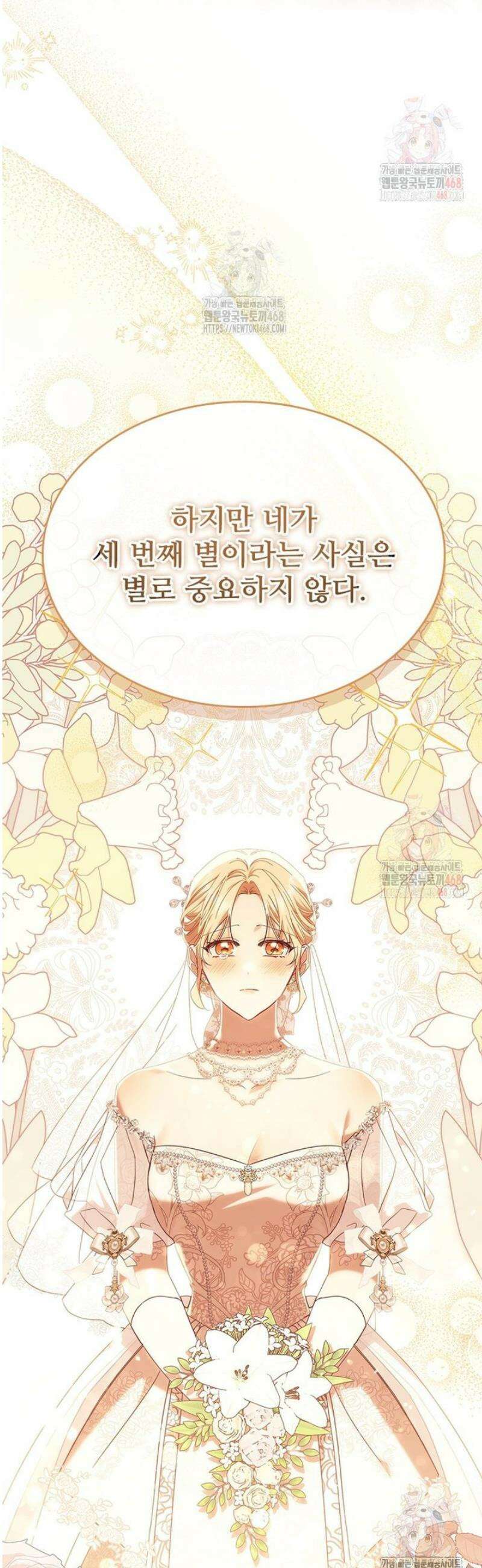 막내 황녀님 외전 24화 8