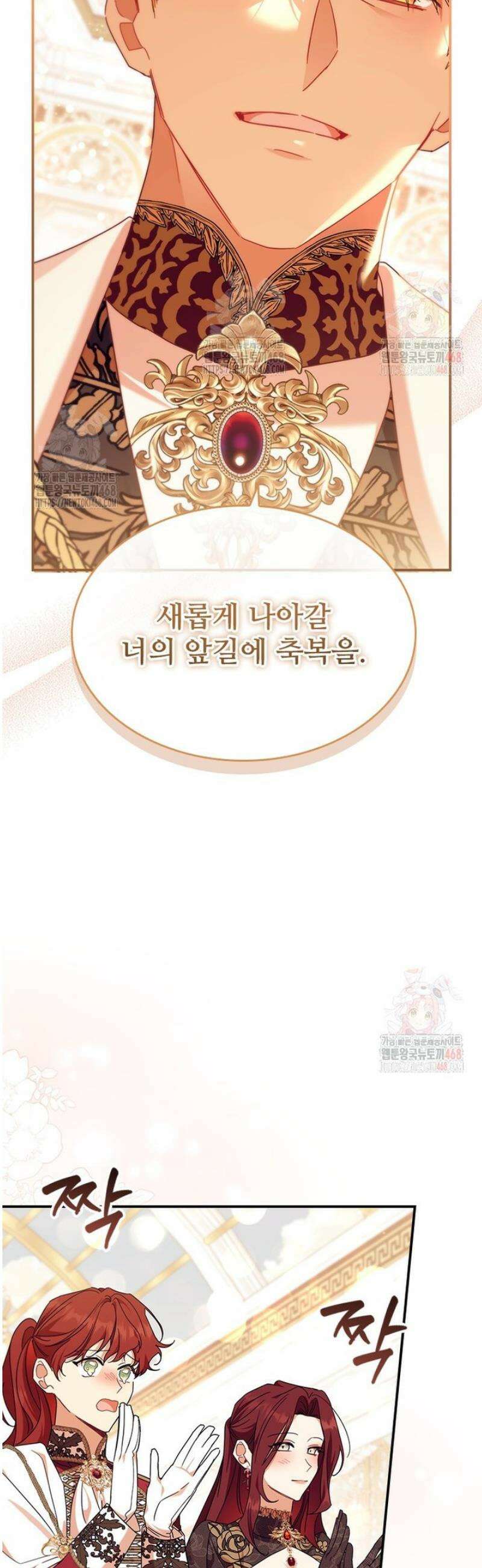 막내 황녀님 외전 24화 11