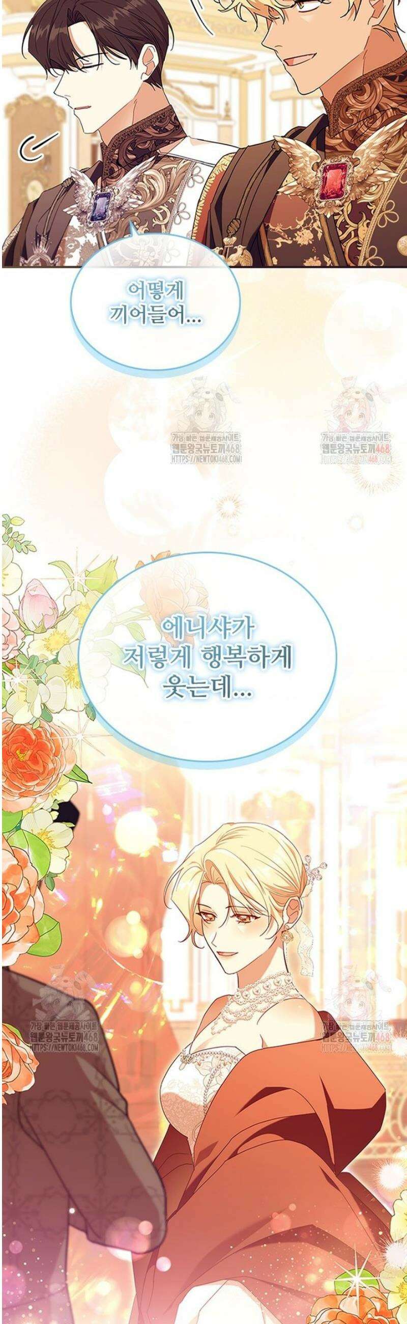 막내 황녀님 외전 24화 18