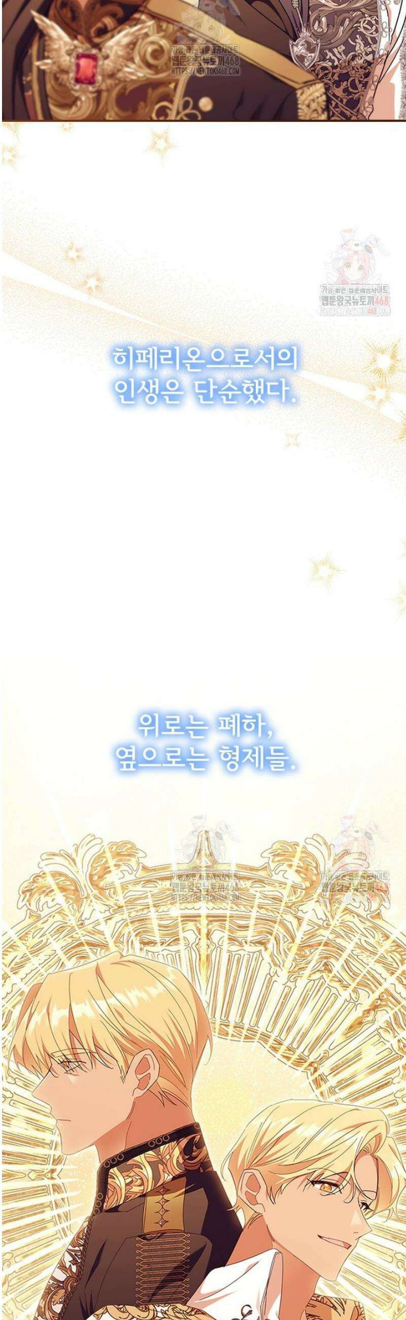 막내 황녀님 외전 24화 23