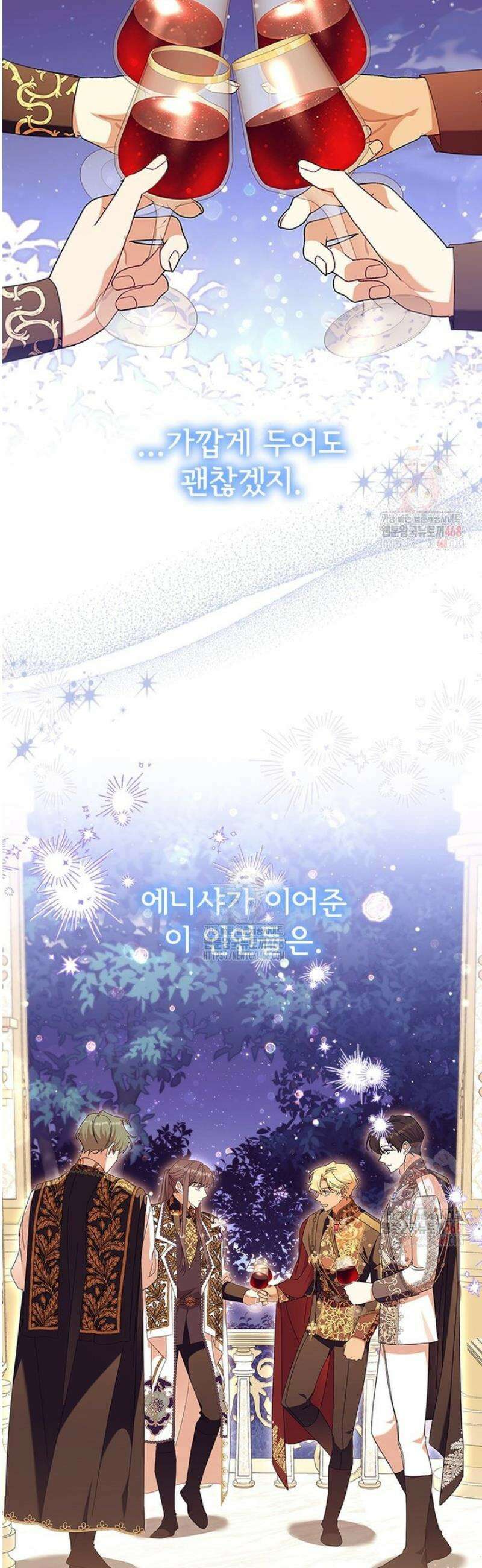 막내 황녀님 외전 24화 26
