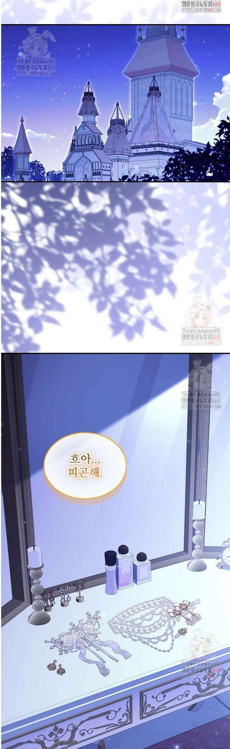 막내 황녀님 외전 24화 29