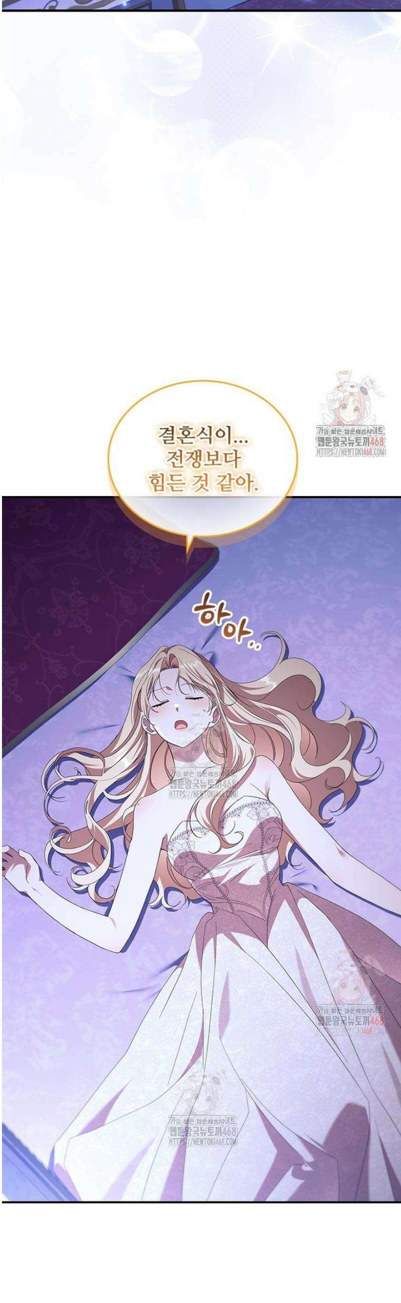 막내 황녀님 외전 24화 30