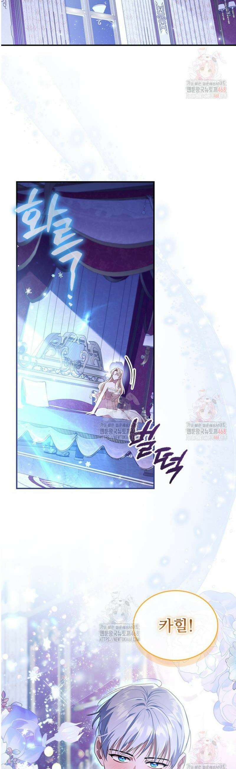 막내 황녀님 외전 24화 32