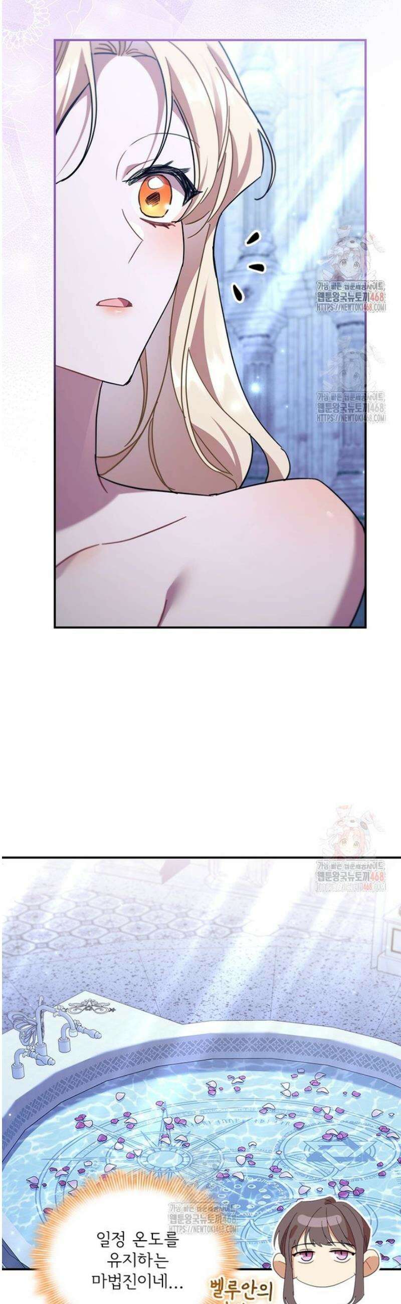 막내 황녀님 외전 24화 39
