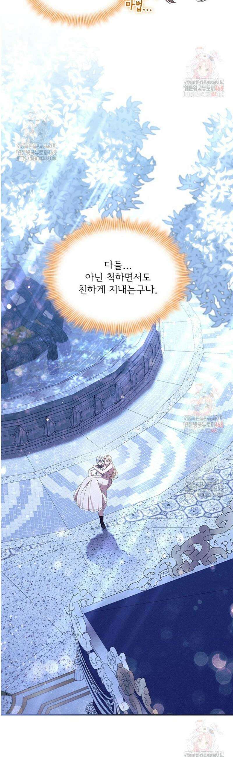 막내 황녀님 외전 24화 40