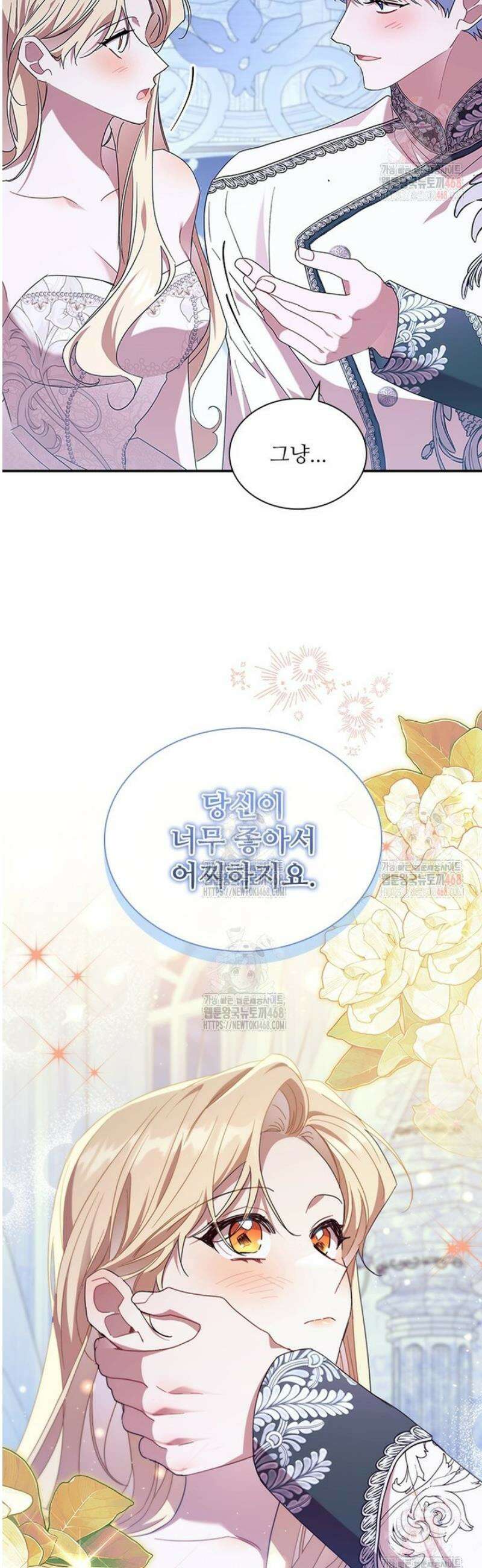 막내 황녀님 외전 24화 44