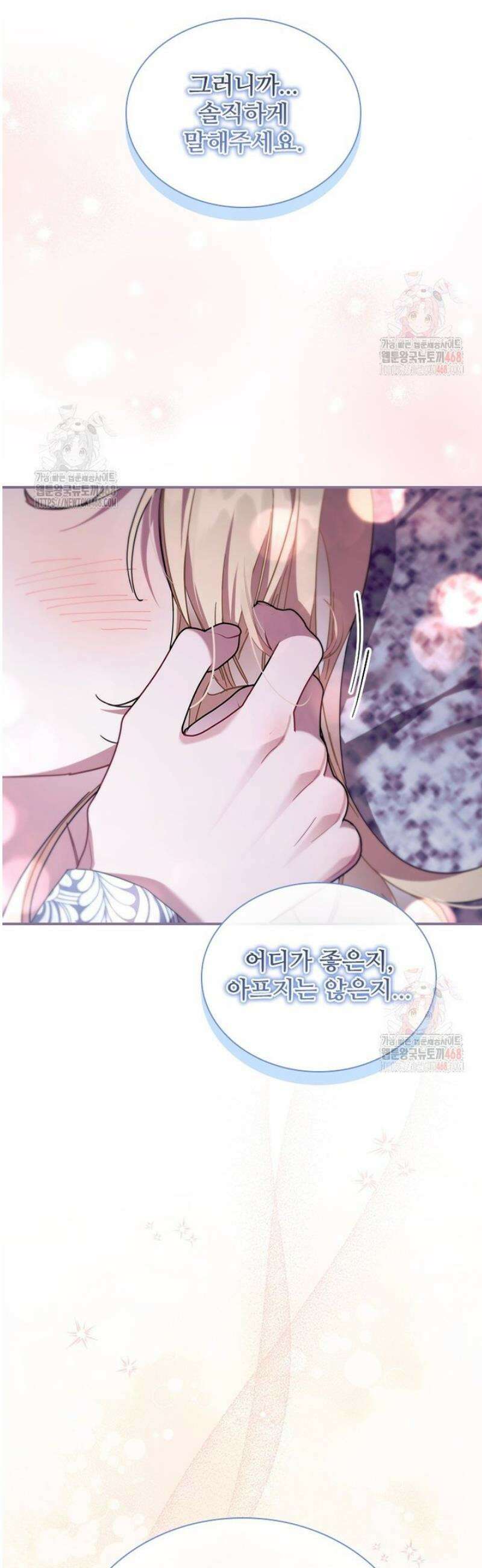 막내 황녀님 외전 24화 51