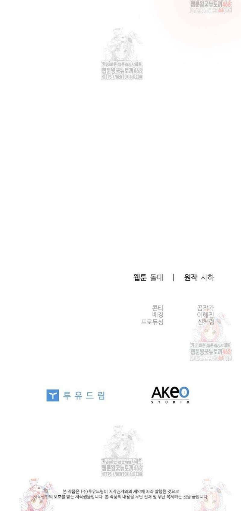 막내 황녀님 외전 24화 53