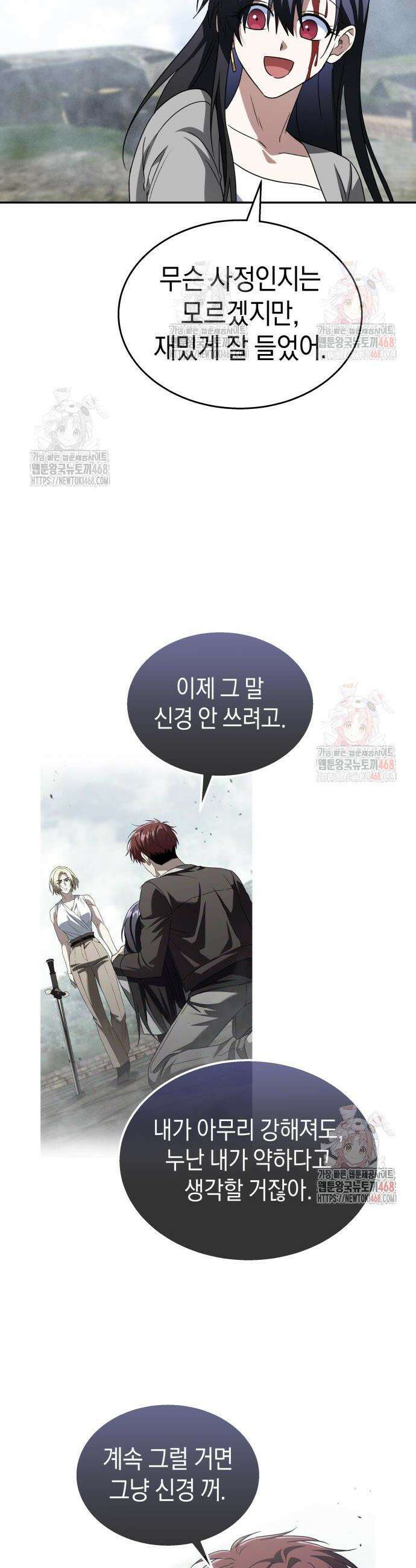 회귀한 C급 탱커가 죽지 않아! 18화 4
