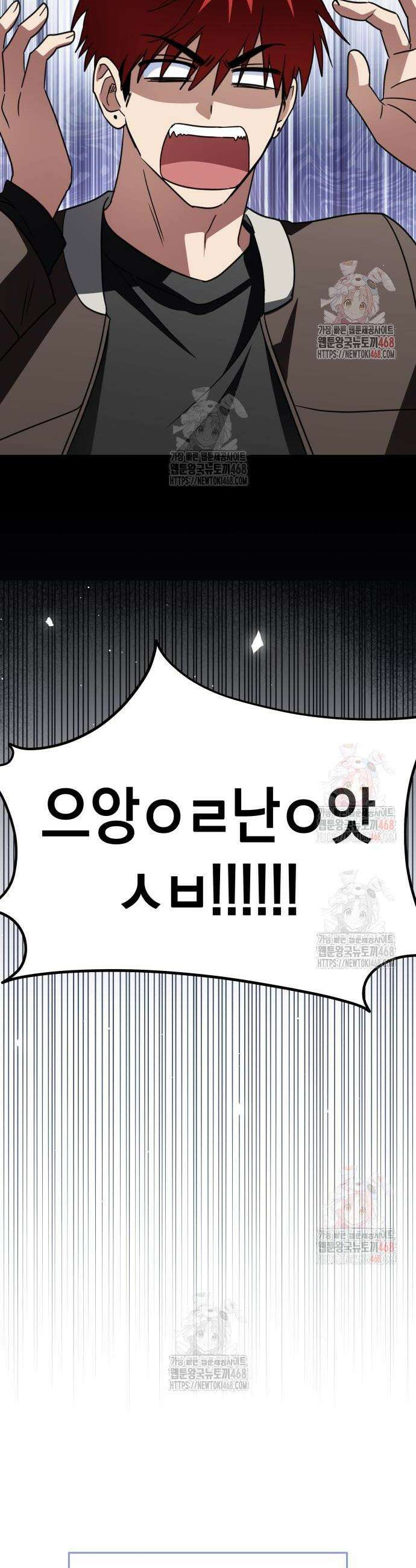 회귀한 C급 탱커가 죽지 않아! 18화 6