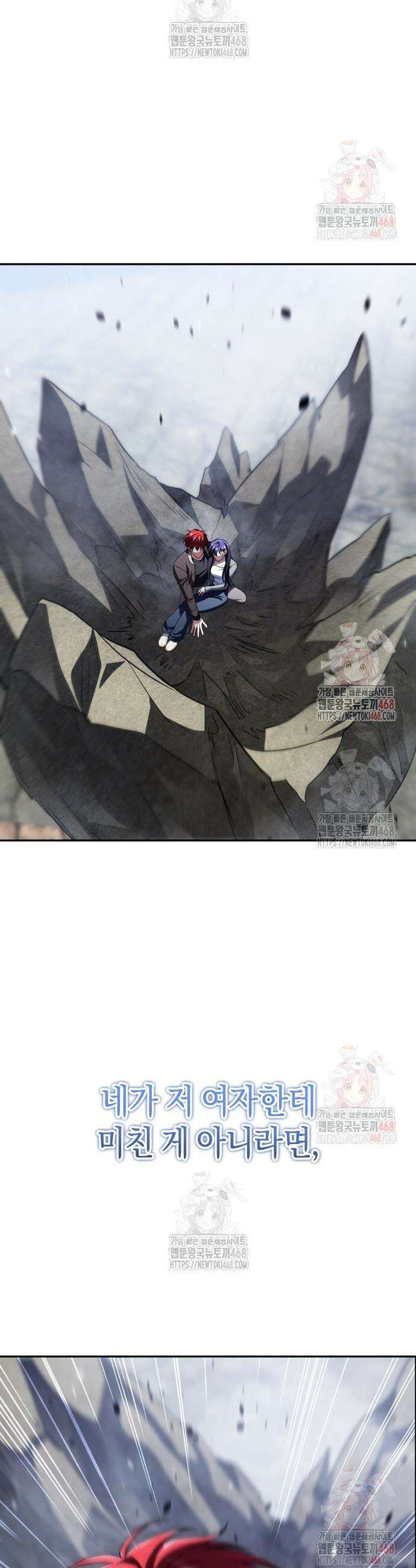 회귀한 C급 탱커가 죽지 않아! 18화 13