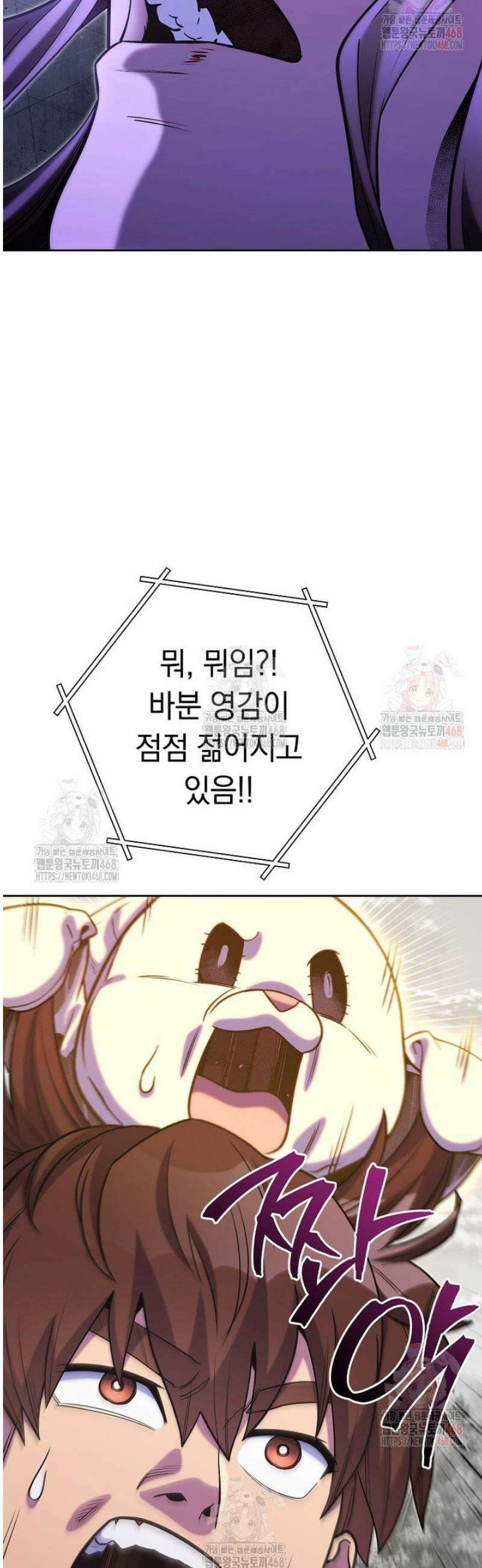 던전 리셋 246화 9