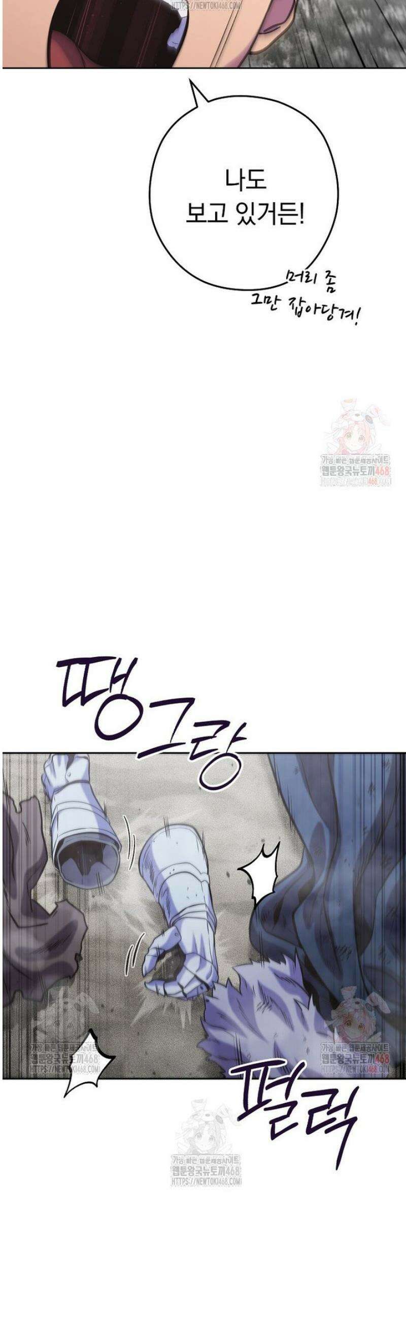 던전 리셋 246화 10