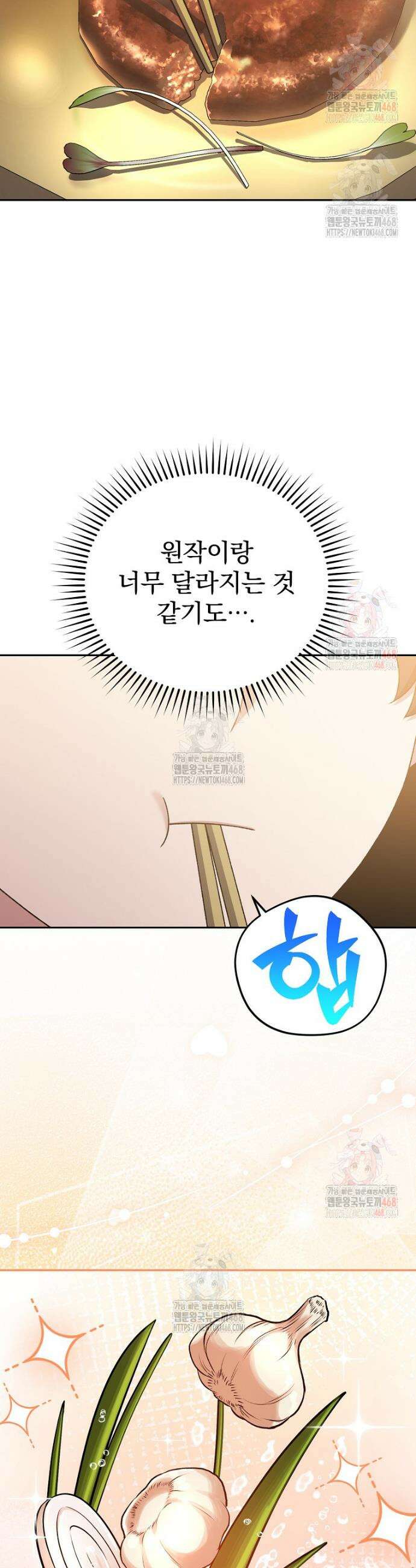 소설 속 엑스트라 126화 10