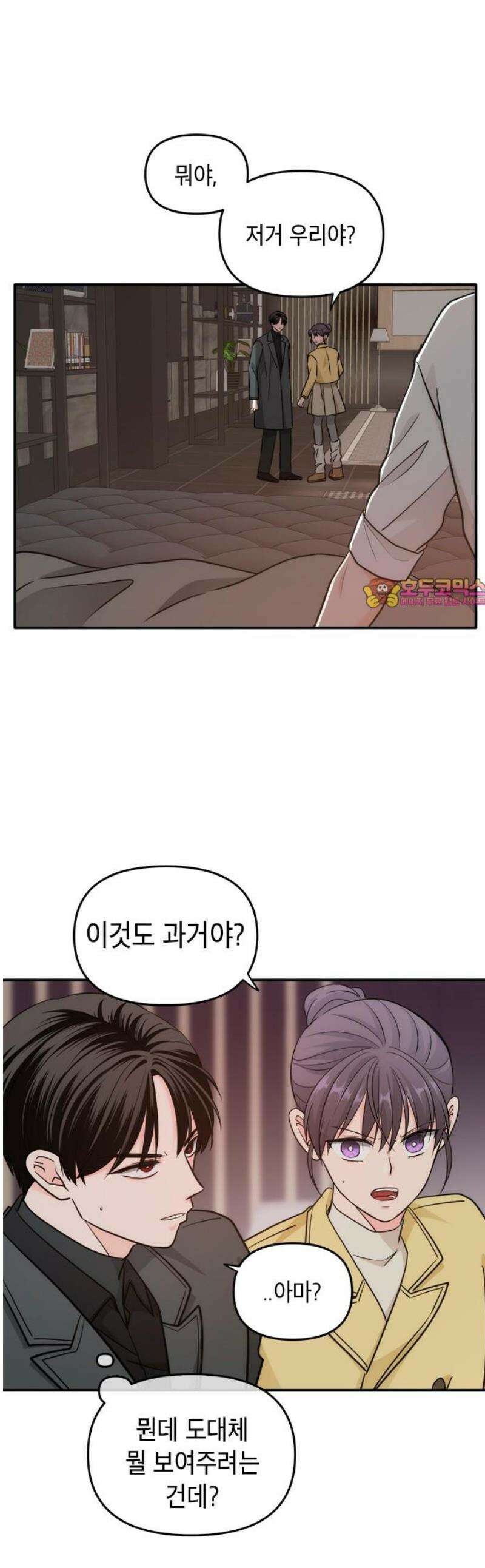재난은 늘 곁에 있다 45화 1