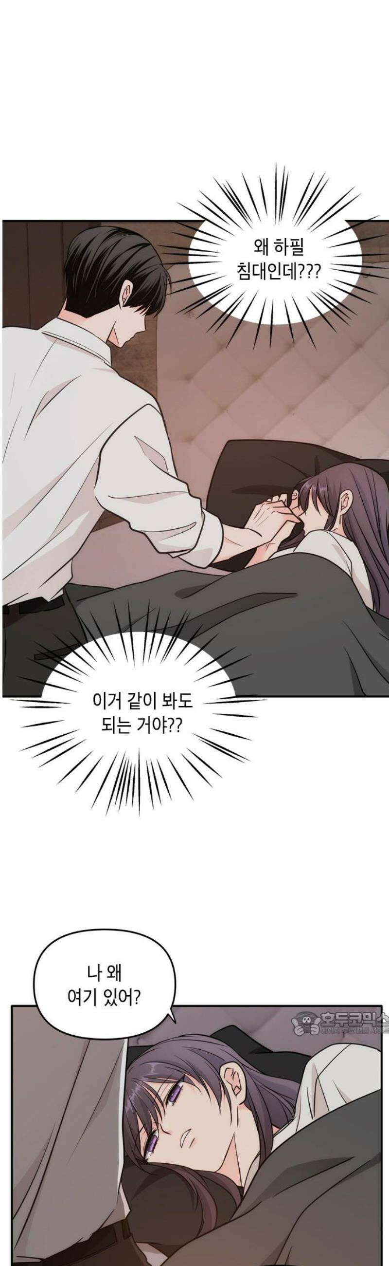 재난은 늘 곁에 있다 45화 2